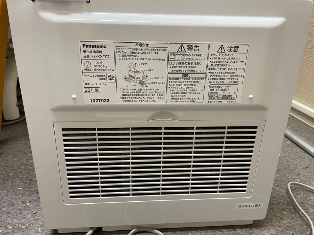 Panasonic ナノイー加湿器