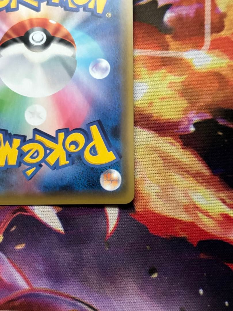 ポケモンカード　ボスの指令　HR サカキ