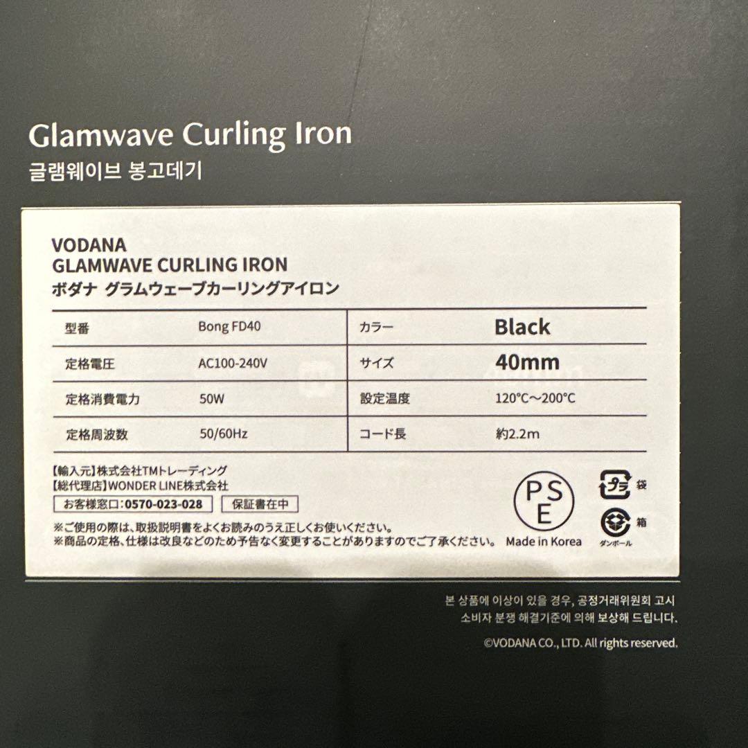 VODANA Glamwave Curling Iron 40mm ブラック