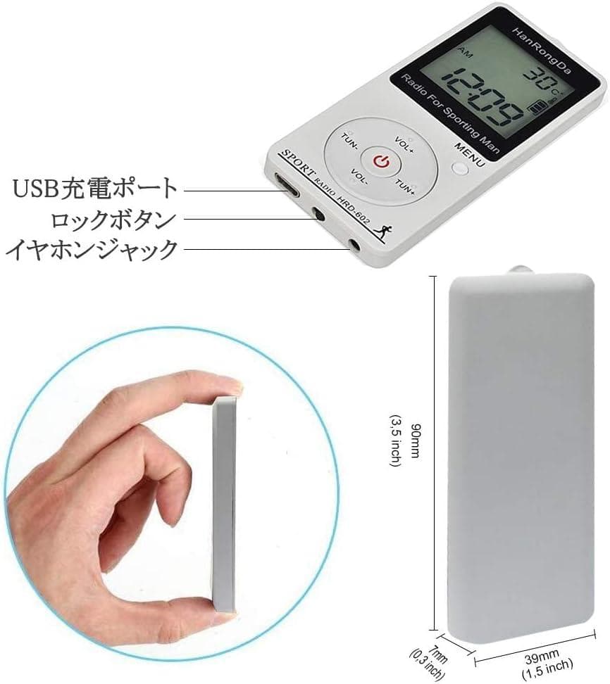 携帯ラジオ 高感度ワイドFM AM 受信 健康管理機能搭載 EDC