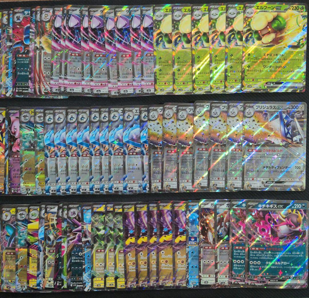 ポケカ　ex　RR　人気汎用カード　600枚　まとめ売り　H・I・Jレギュのみ