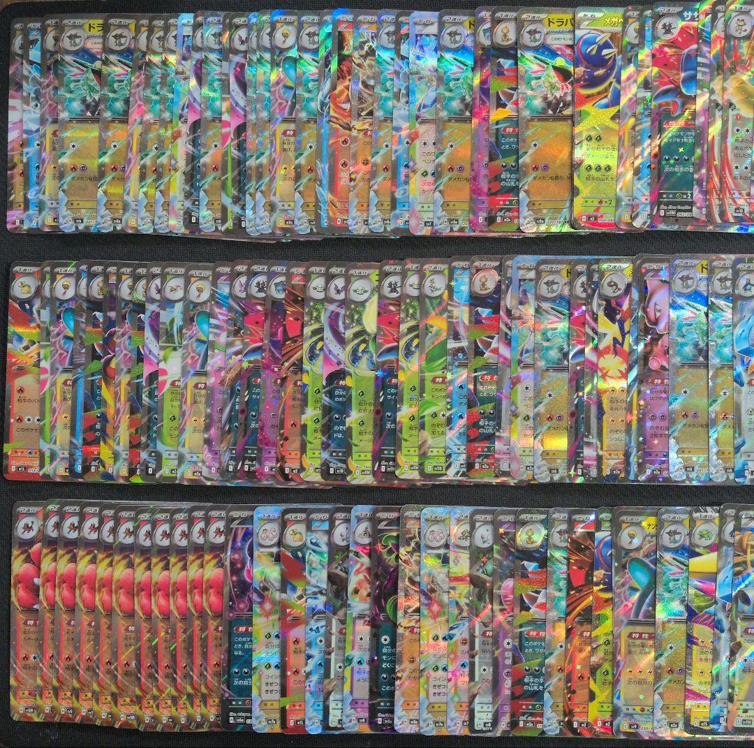 ポケカ　ex　RR　人気汎用カード　600枚　まとめ売り　H・I・Jレギュのみ