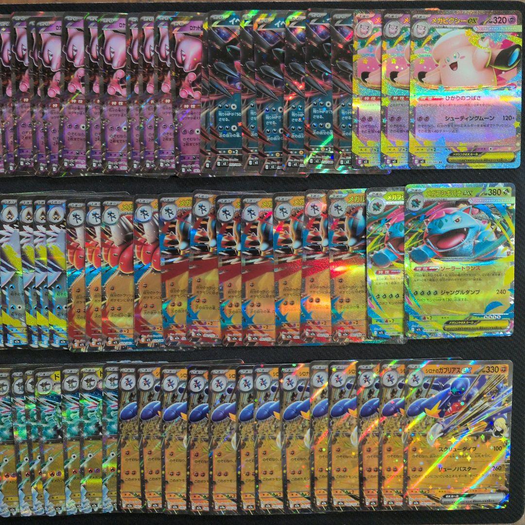 ポケカ　ex　RR　人気汎用カード　600枚　まとめ売り　H・I・Jレギュのみ
