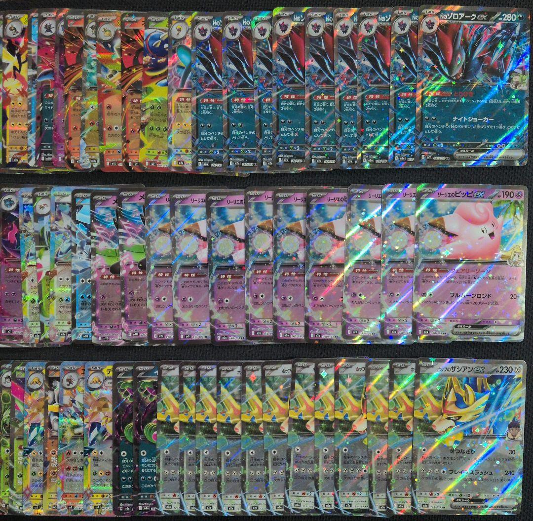 ポケカ　ex　RR　人気汎用カード　600枚　まとめ売り　H・I・Jレギュのみ