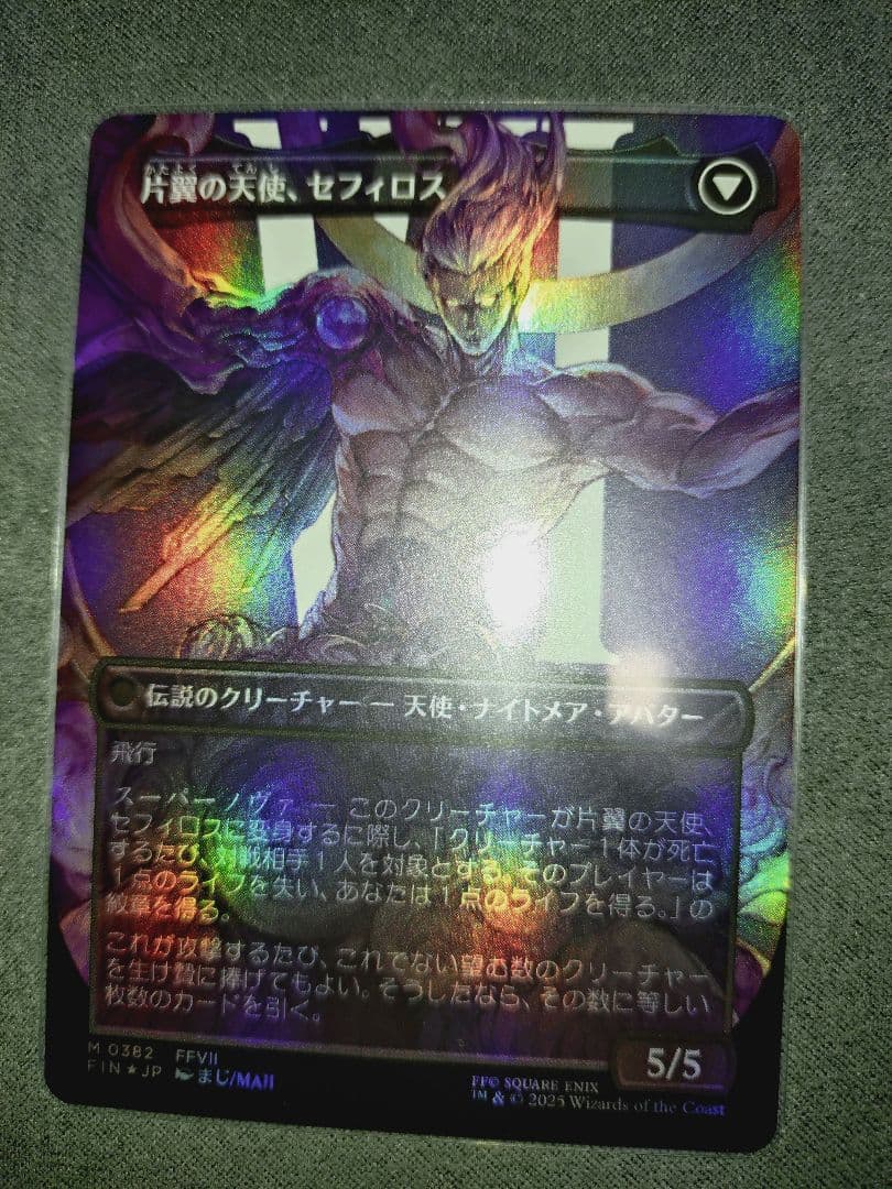 威名のソルジャー、セフィロス　foil