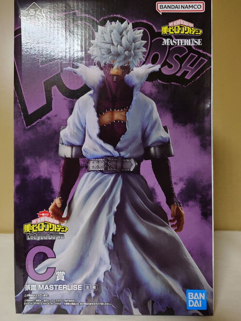 一番くじ ヒロアカ Let you down A賞 B賞 C賞x2