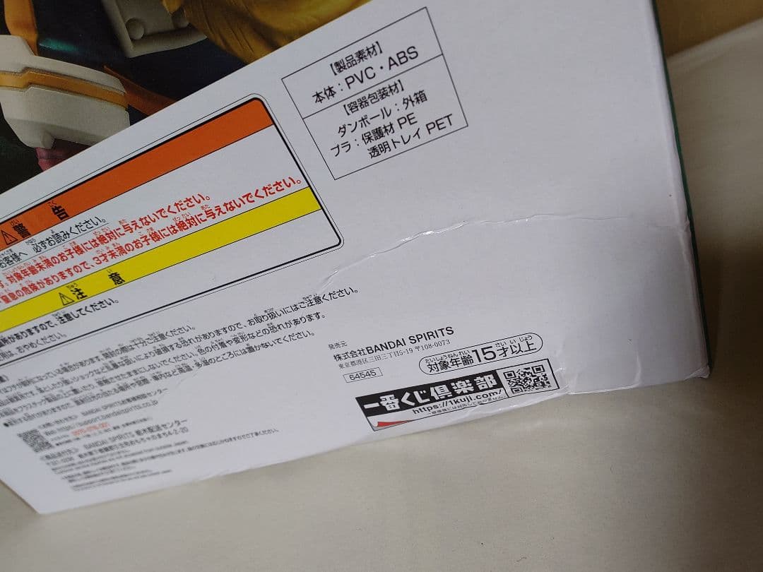 一番くじ ヒロアカ Let you down A賞 B賞 C賞x2