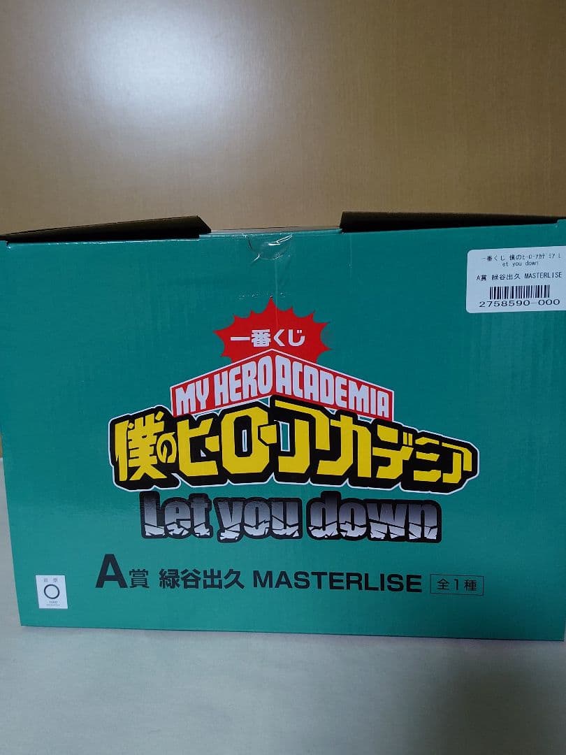 一番くじ ヒロアカ Let you down A賞 B賞 C賞x2