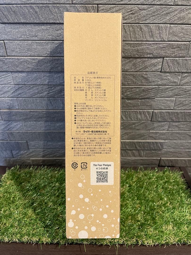 TIGER ステンレス製炭酸ボトル MKB-T060 0.60L MLB