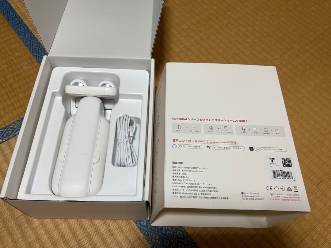 SwitchBot カーテン 第3世代 自動開閉 未使用 ２個 ほんとの最終価格