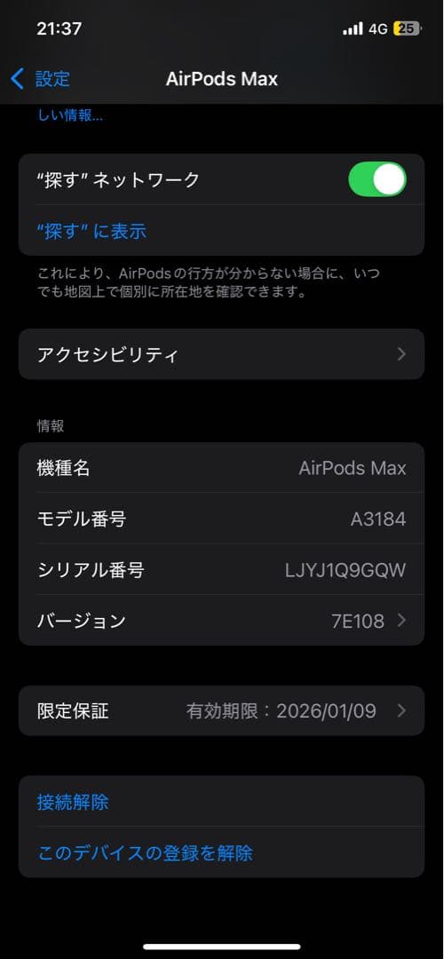 AirPods MAX (第2世代) ミッドナイト