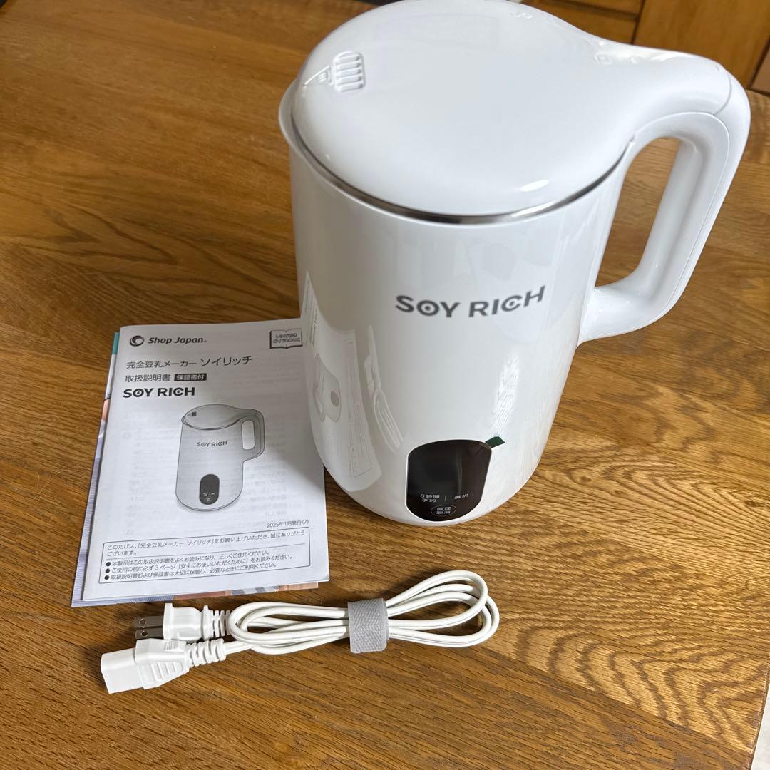 【週末セール】即日発送 豆乳メーカー ソイリッチ ホワイト SOYWS01
