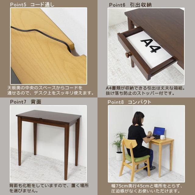 コンパクトデスク 引出1杯 幅75cm ナチュラル