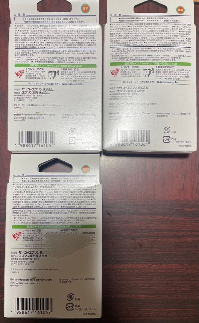 EPSON エプソン 76型 純正 インクカートリッジ 地球儀 大容量