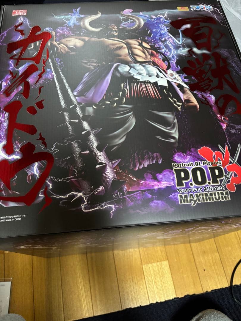 ワンピース カイドウ POP-MAXIMUM