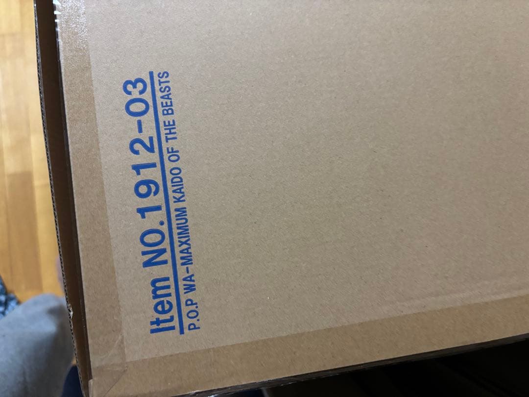 ワンピース カイドウ POP-MAXIMUM