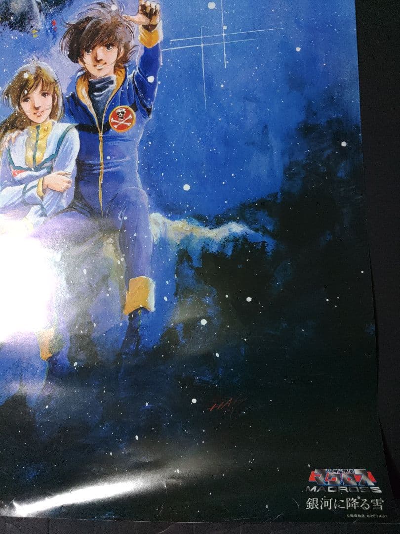 マクロスポスター　　アニメポスター　B2ポスター