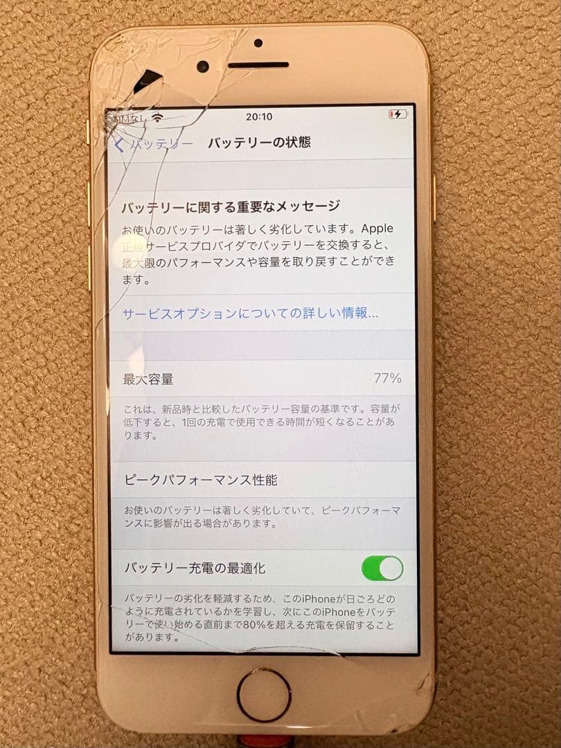 スマートフォン本体 Apple iPhone 8 64GB