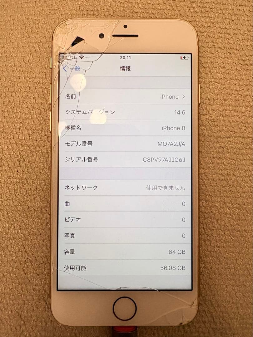 スマートフォン本体 Apple iPhone 8 64GB