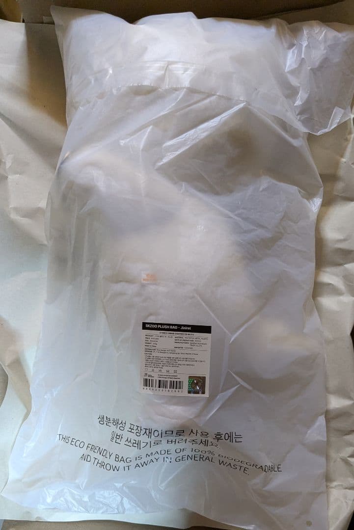 ポップアップ StrayKids SKZOO PLUSH BAG Jinilet