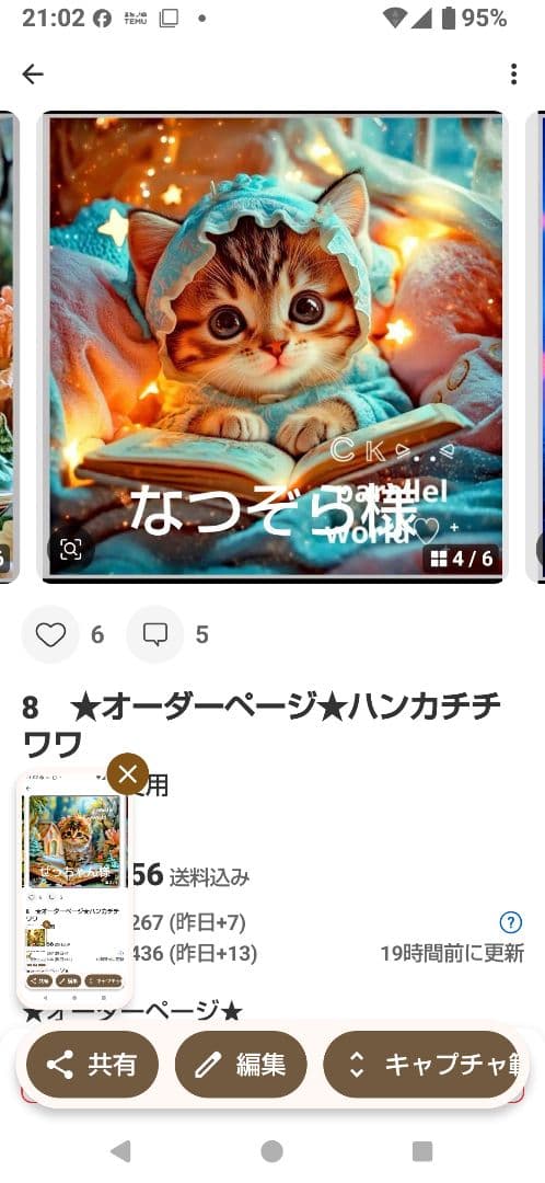 なつぞら　ハンカチ　わんこさん柄