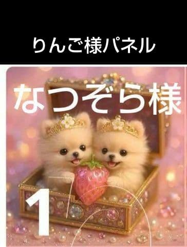 なつぞら　ハンカチ　わんこさん柄