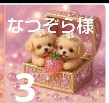 なつぞら　ハンカチ　わんこさん柄