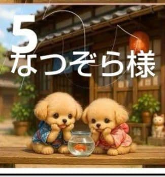 なつぞら　ハンカチ　わんこさん柄