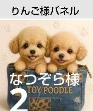 なつぞら　ハンカチ　わんこさん柄