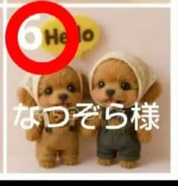 なつぞら　ハンカチ　わんこさん柄