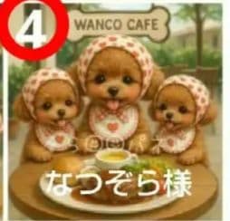 なつぞら　ハンカチ　わんこさん柄