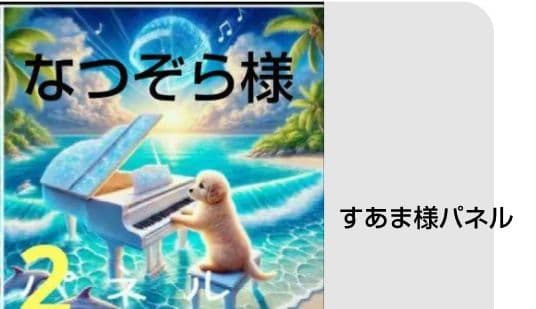 なつぞら　ハンカチ　わんこさん柄