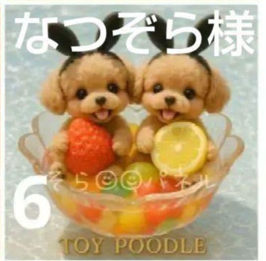 なつぞら　ハンカチ　わんこさん柄