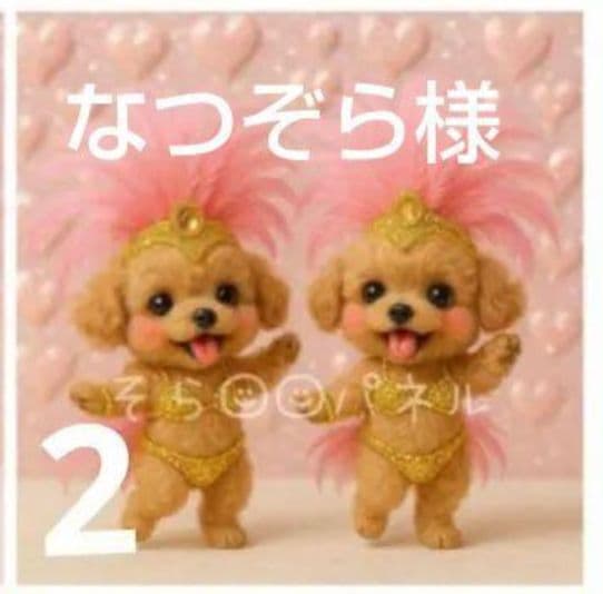 なつぞら　ハンカチ　わんこさん柄