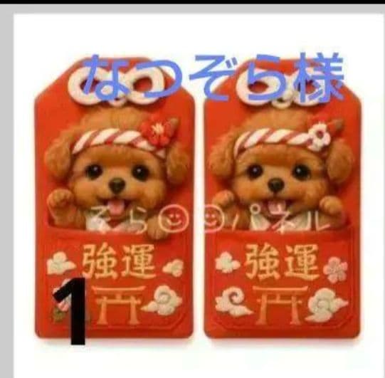 なつぞら　ハンカチ　わんこさん柄