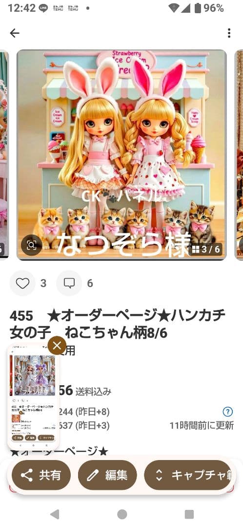 なつぞら　ハンカチ　わんこさん柄