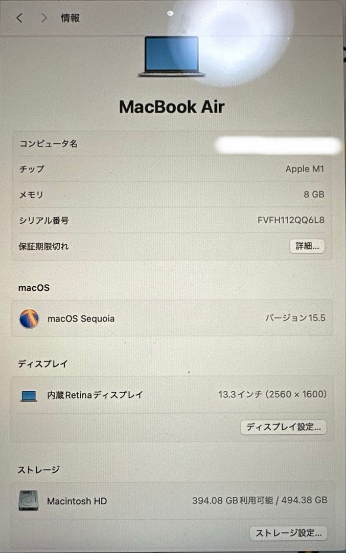 MacBook Air M1 2020 シルバー