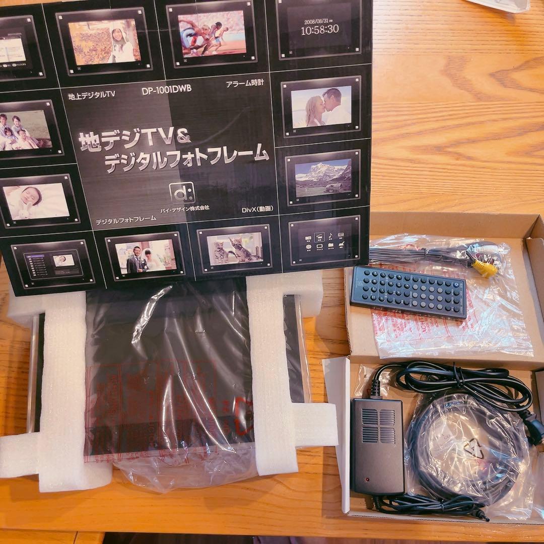 バイ・デザイン デジタルフォトフレーム 地デジTV 10インチ 液晶テレビ