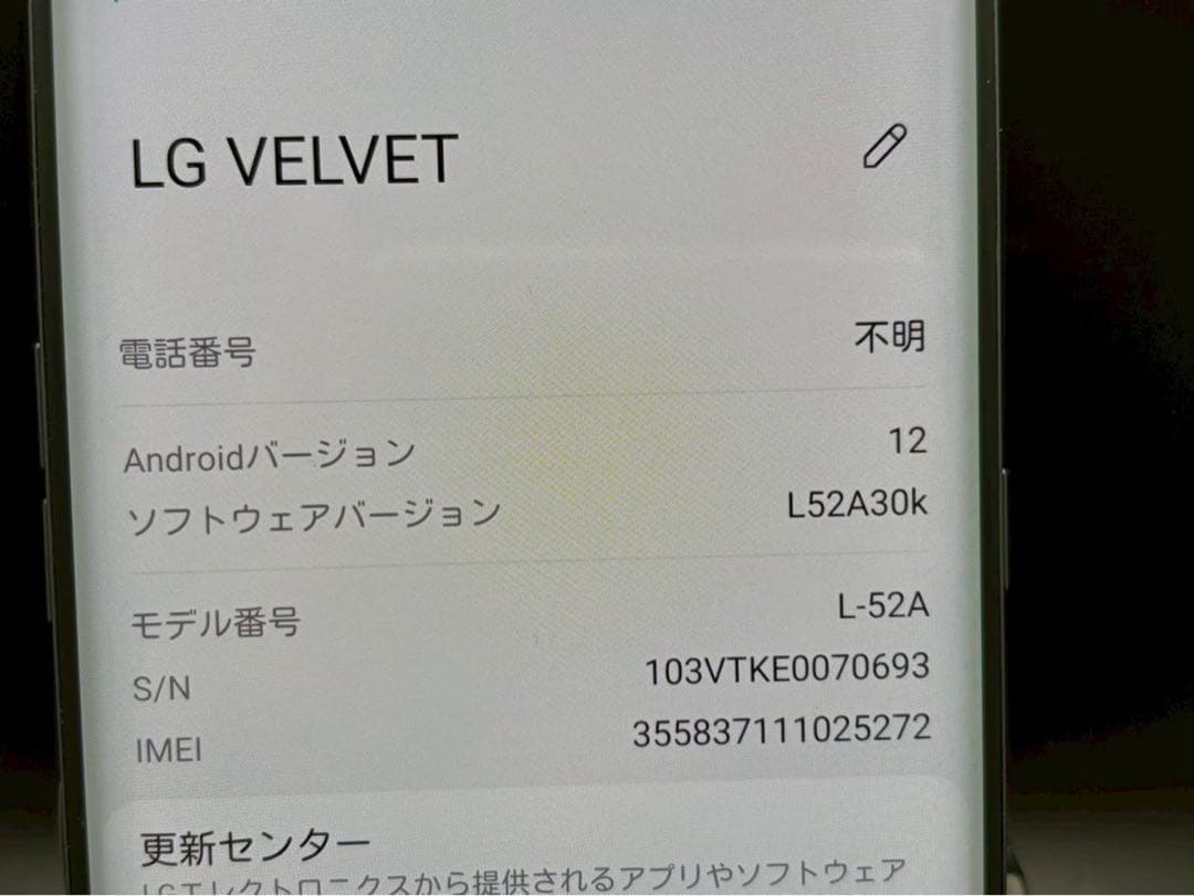 LG VELVET L-52A ドコモ ブラック