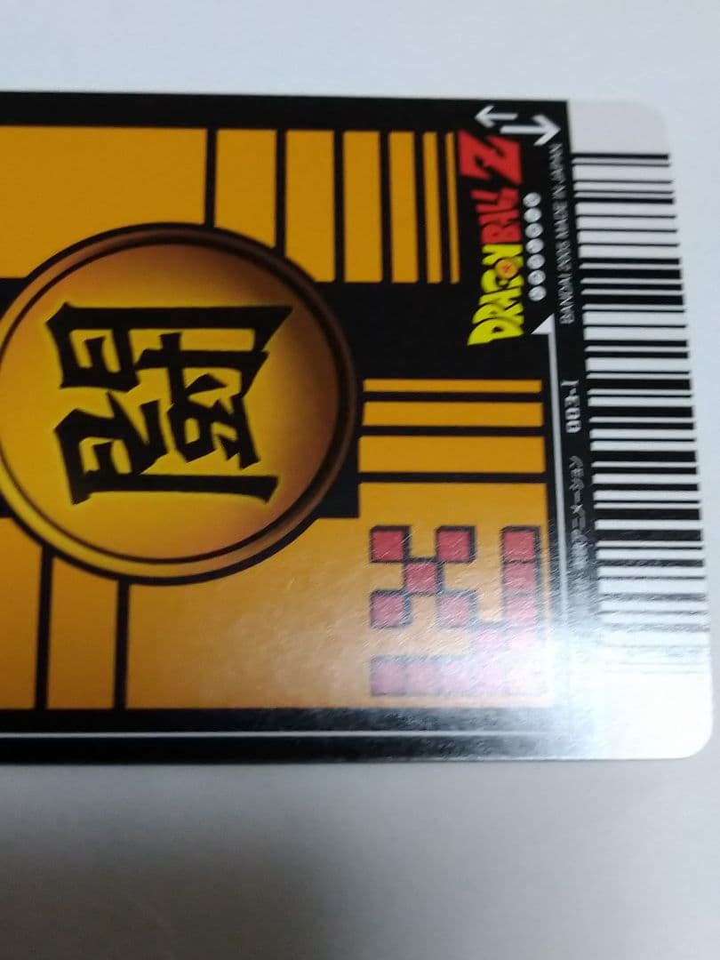 ドラゴンボールデーターカードダス　孫悟空