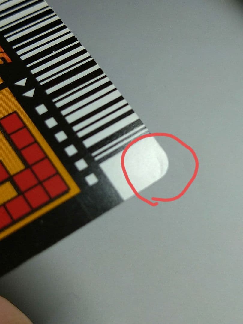 ドラゴンボールデーターカードダス　孫悟空