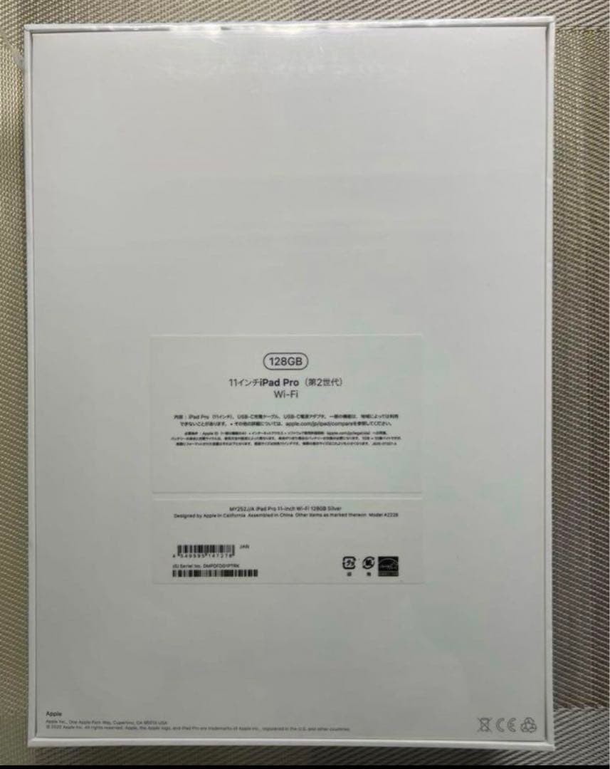 新品　iPad Pro 第2世代 Wifiモデル 128GB