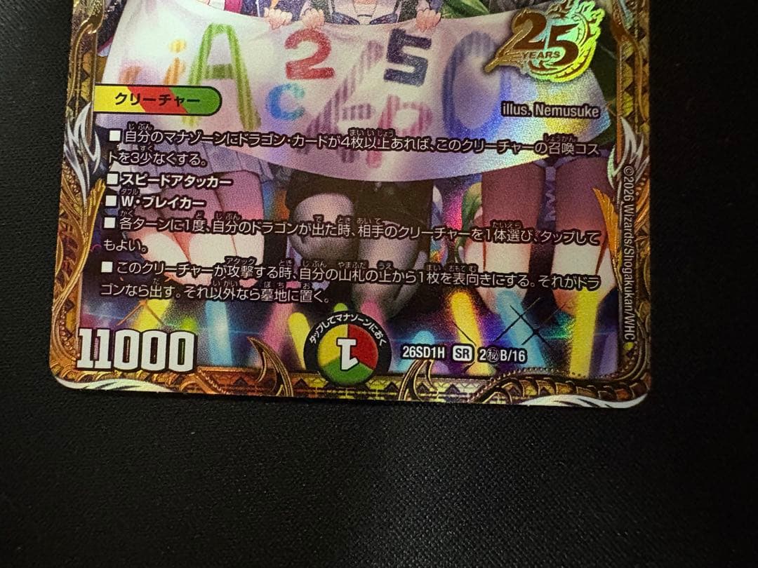 デュエマ 25の王道 シークレット3枚セット ガイアッシュカイザー ボルシャック