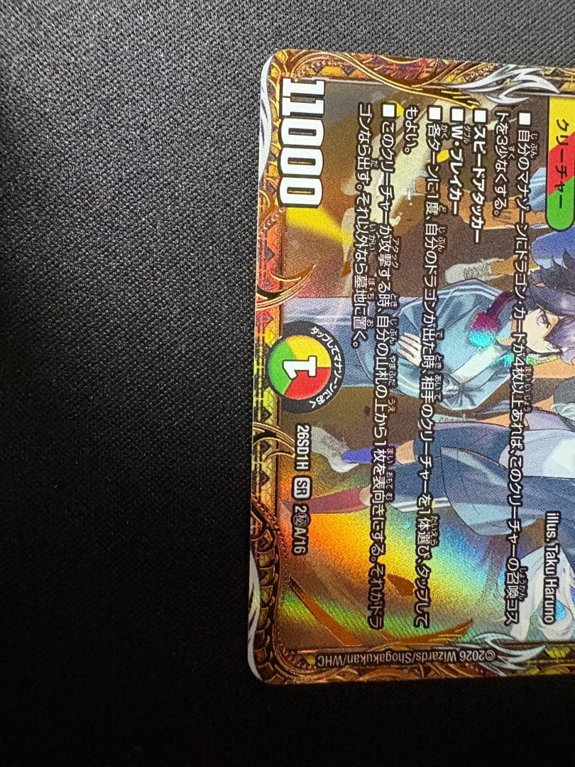 デュエマ 25の王道 シークレット3枚セット ガイアッシュカイザー ボルシャック