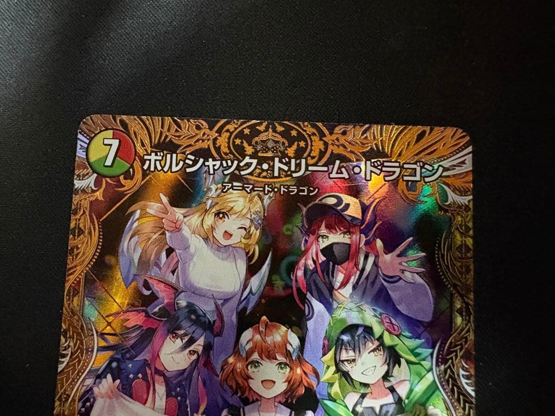 デュエマ 25の王道 シークレット3枚セット ガイアッシュカイザー ボルシャック