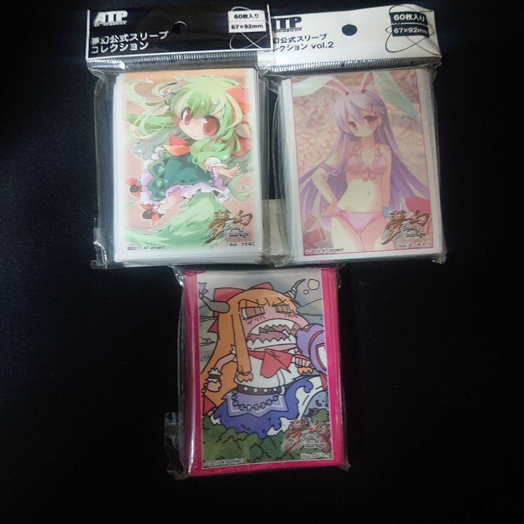 スリーブ 東方project 5種類セット