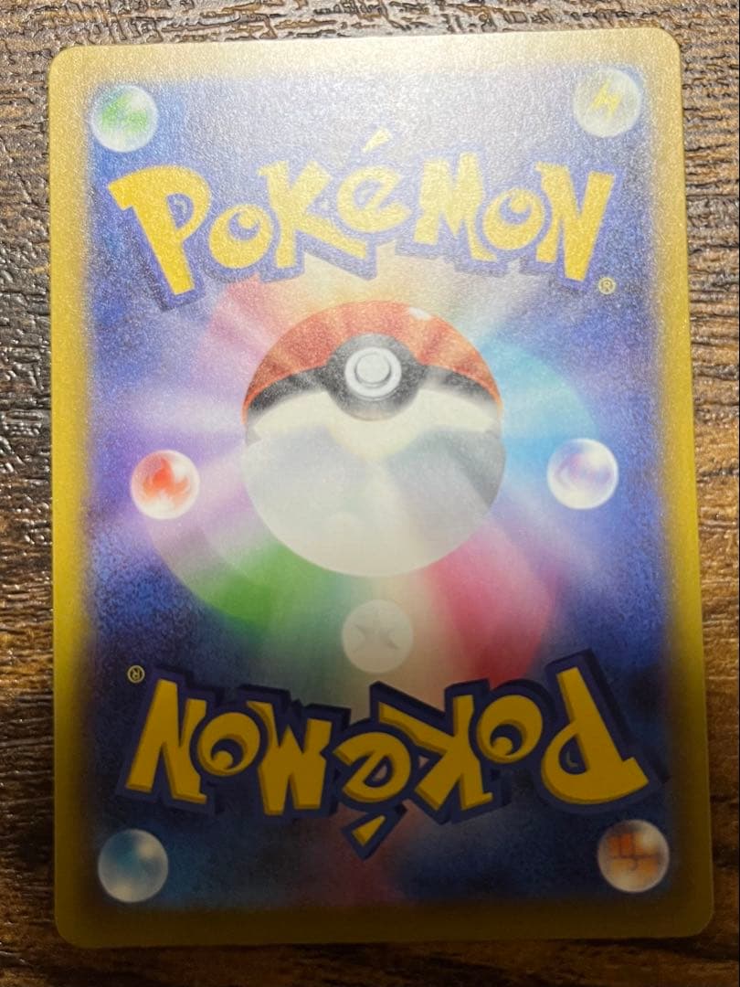 ポケカ★MEGAドリームex ピカチュウex SAR極美品