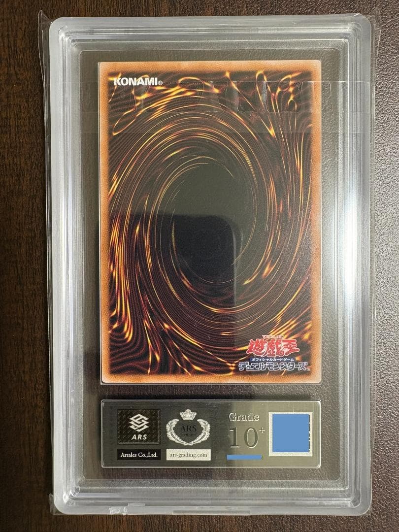 ARS10+ トゥーン・ブラック・マジシャン・ガール QCLPセット 鑑定書付