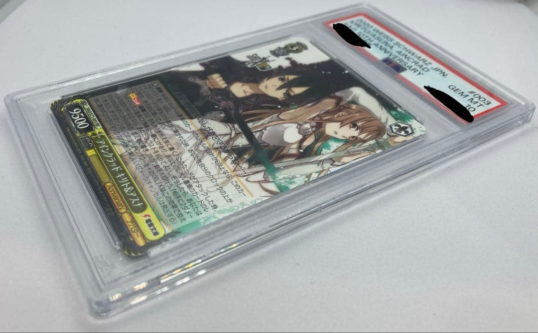 PSA10 アインクラッド キリト&アスナ SAO/S71-003 RR