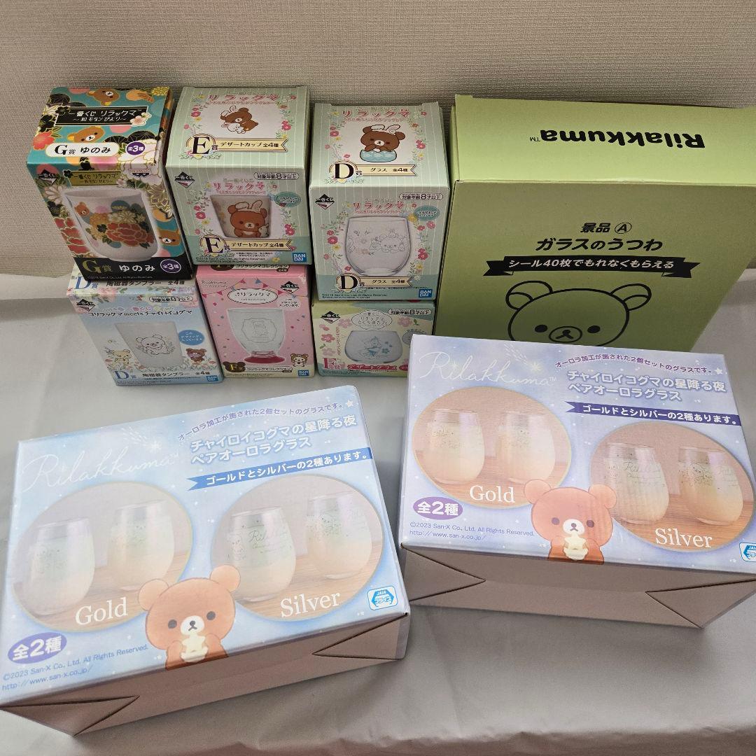 リラックマグッズ　17点まとめ売り